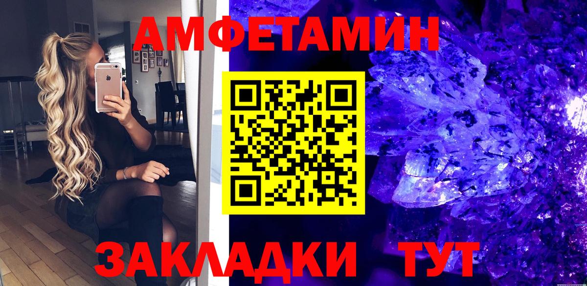 Амфетамин Розовый Санкт-Петербург