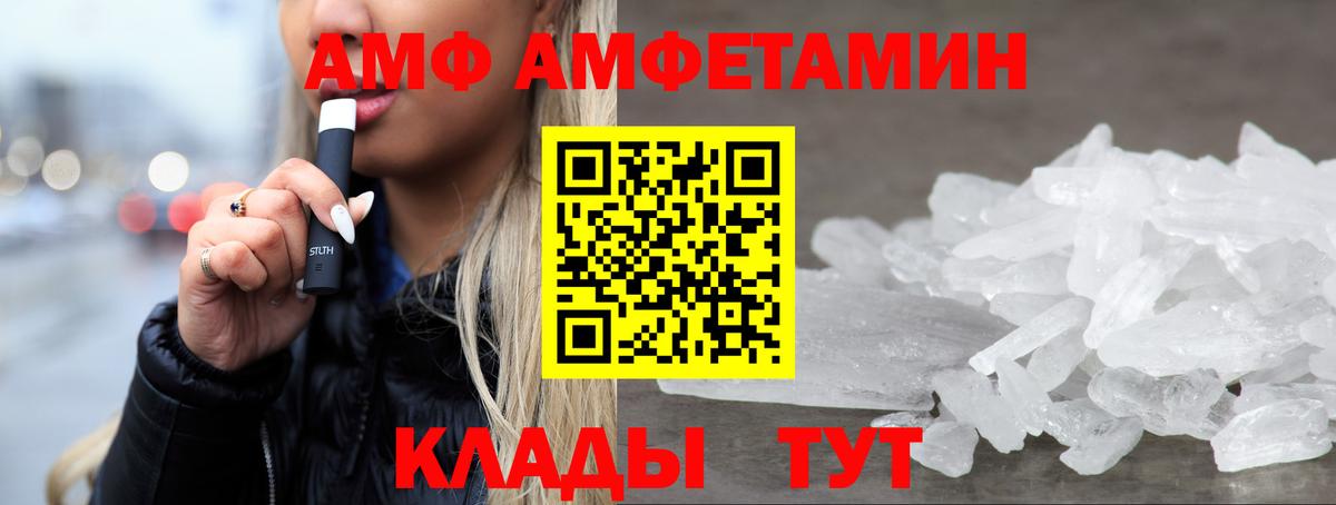 АМФЕТАМИН  АМФЕТАМИН  Санкт-Петербург  АМФ Premium  Вход с VPN 