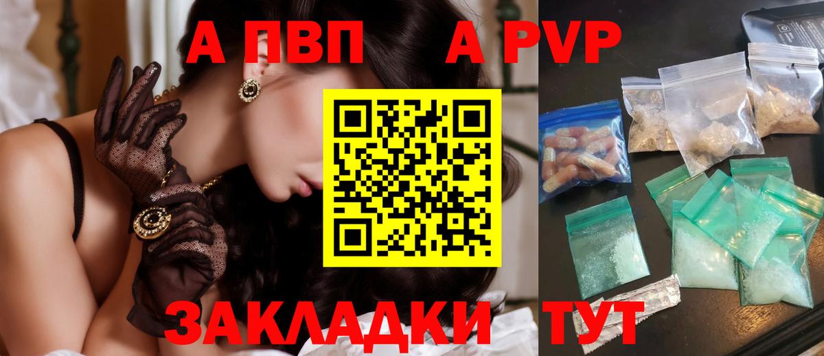 A PVP Crystall  Вход с VPN  Альфа ПВП мука  Санкт-Петербург 