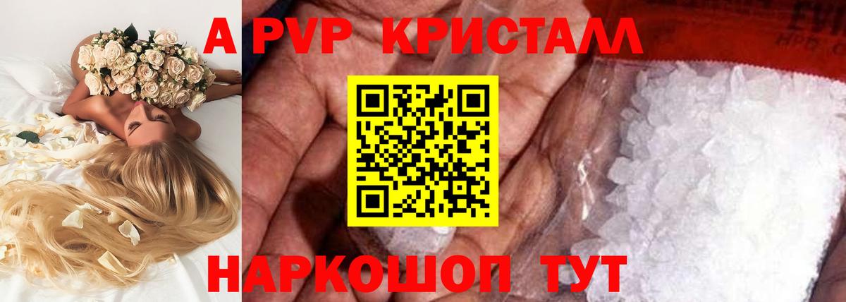Alpha PVP Соль Санкт-Петербург