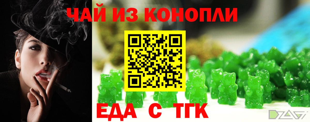 Cannafood конопля  Вход с VPN  Санкт-Петербург 