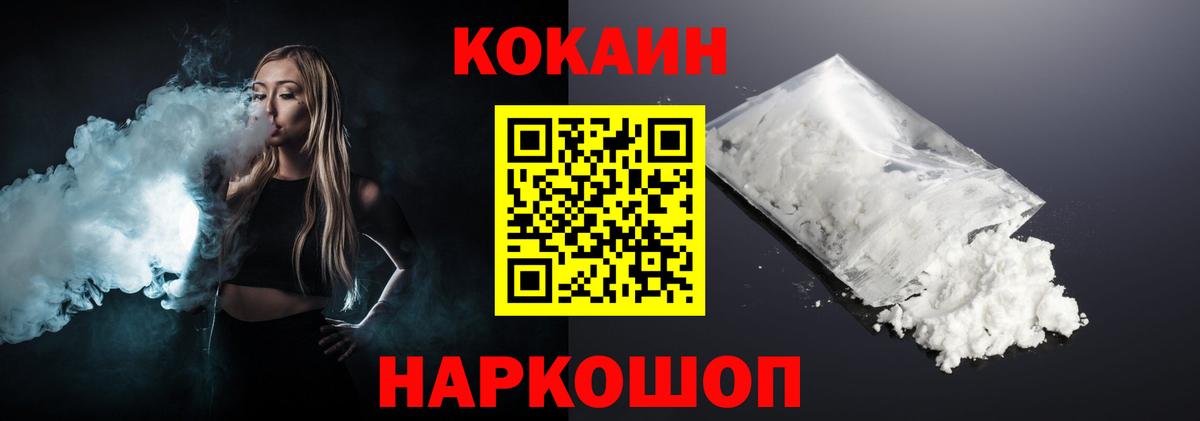 COCAIN FishScale Санкт-Петербург