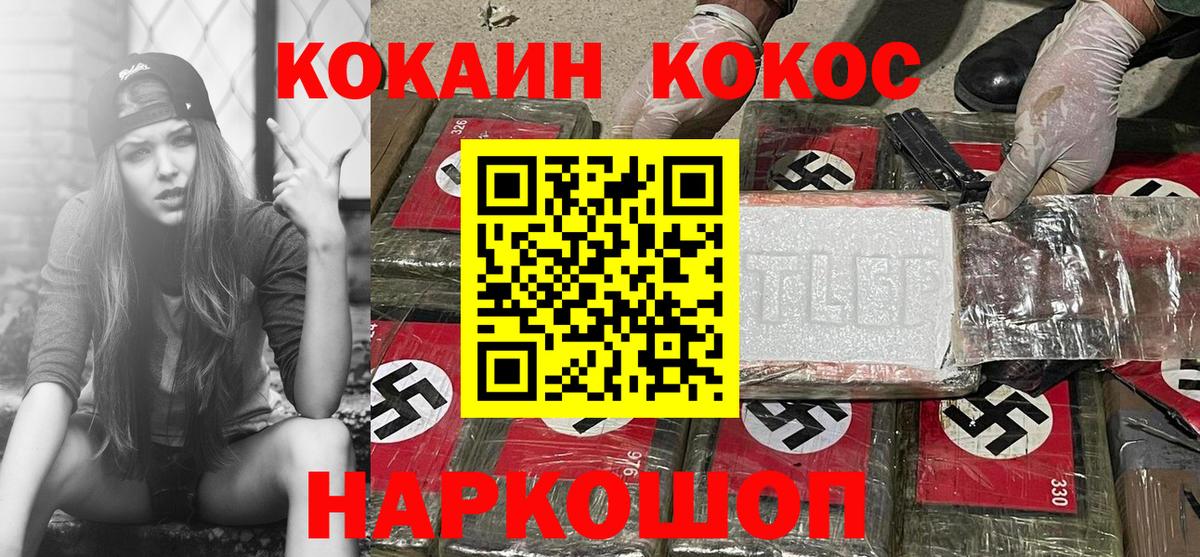 Cocaine 99%  КОКАИН 99%  Кокаин  Вход с VPN  Санкт-Петербург 