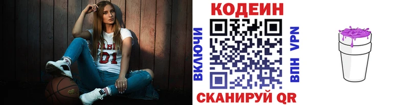 хочу наркоту  Санкт-Петербург  Кодеиновый сироп Lean напиток Lean (лин) 