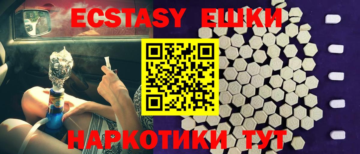 Ecstasy 280мг  ЭКСТАЗИ 280 MDMA  ЭКСТАЗИ  Санкт-Петербург  Вход с VPN 