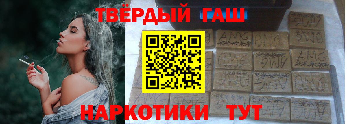 ГАШИШ гашик Санкт-Петербург