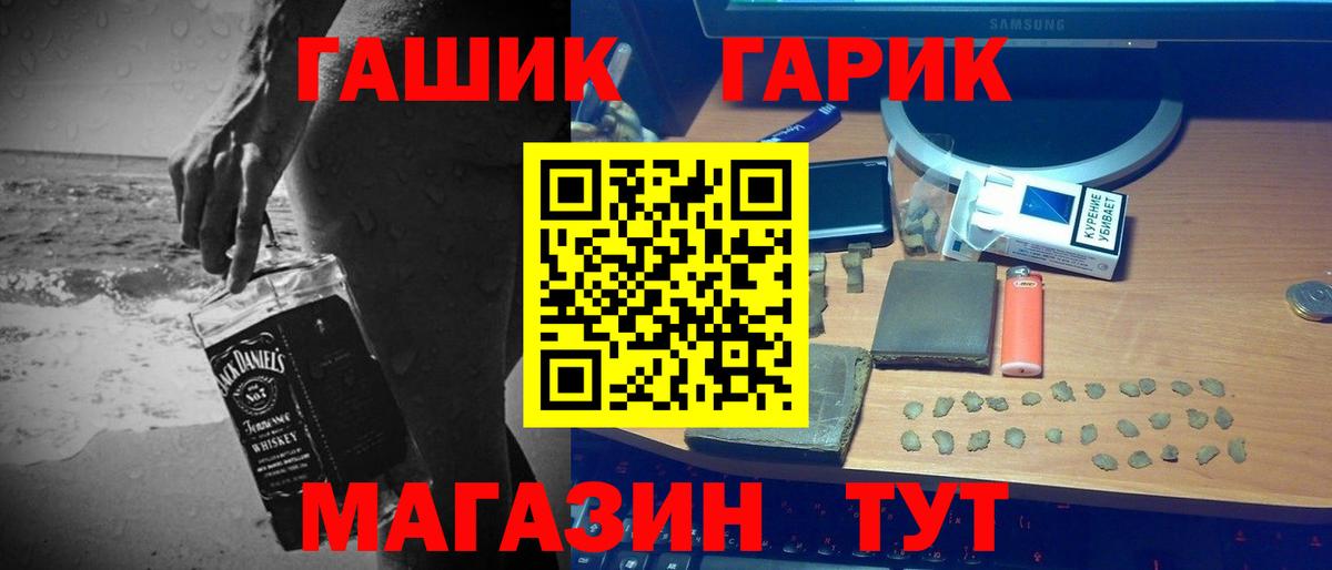 Санкт-Петербург  Гашиш  Вход с VPN  ГАШИШ VHQ 