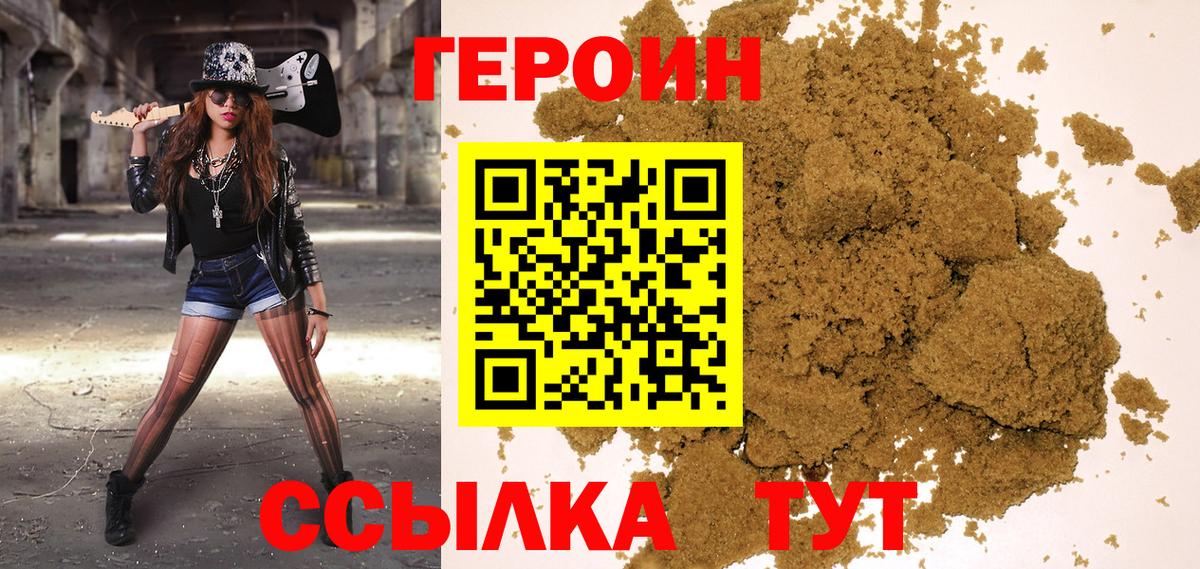Героин герыч Санкт-Петербург