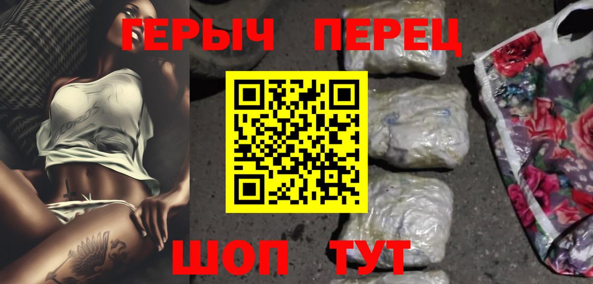 Героин VHQ  Вход с VPN  ГЕРОИН  Санкт-Петербург 