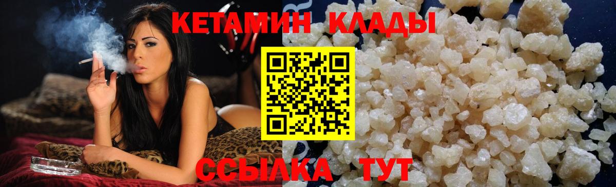КЕТАМИН VHQ Санкт-Петербург