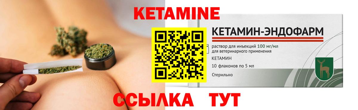 Санкт-Петербург  КЕТАМИН VHQ  Вход с VPN  КЕТАМИН ketamine 