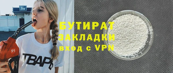 бутират Куйбышев