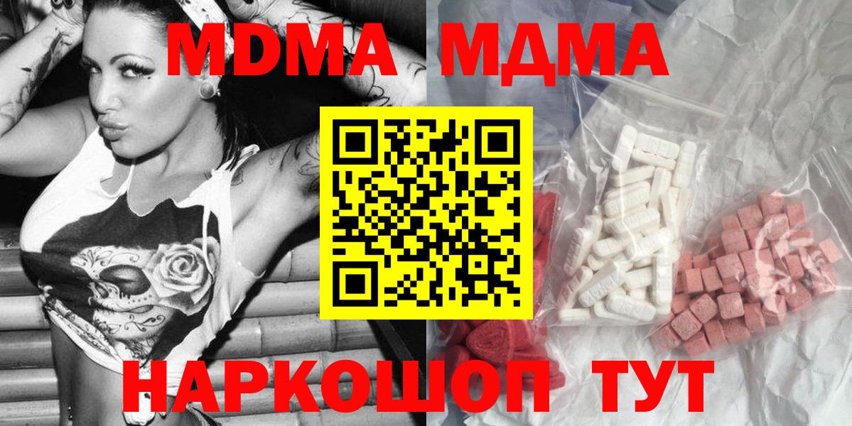 МДМА crystal Санкт-Петербург