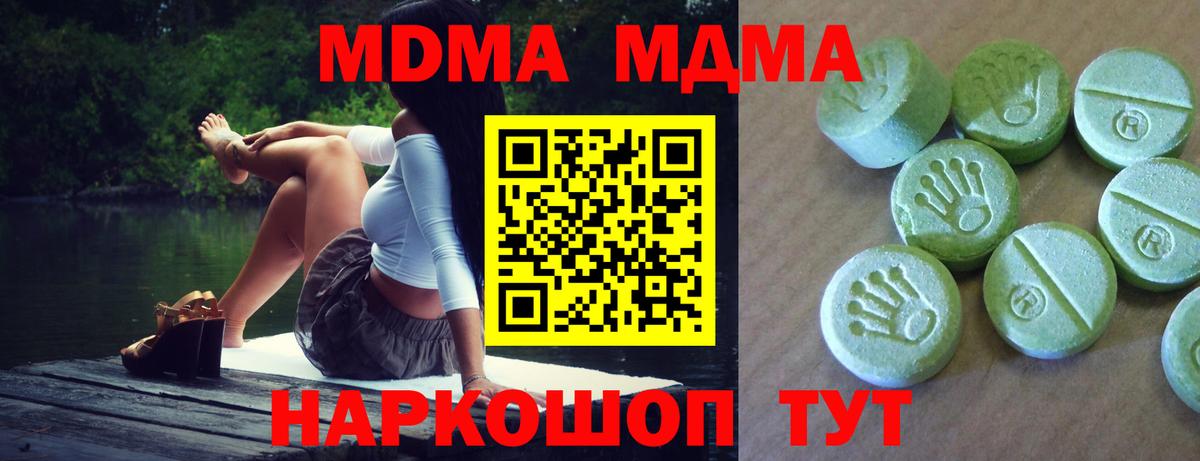 МДМА молли  Вход с VPN  МДМА кристаллы  Санкт-Петербург 