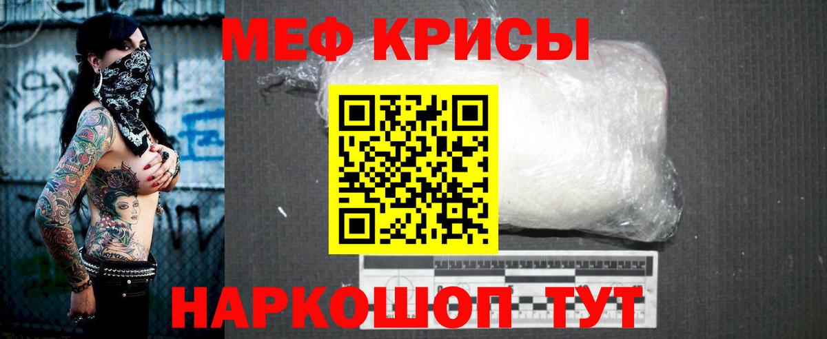 Меф мяу мяу мука Санкт-Петербург
