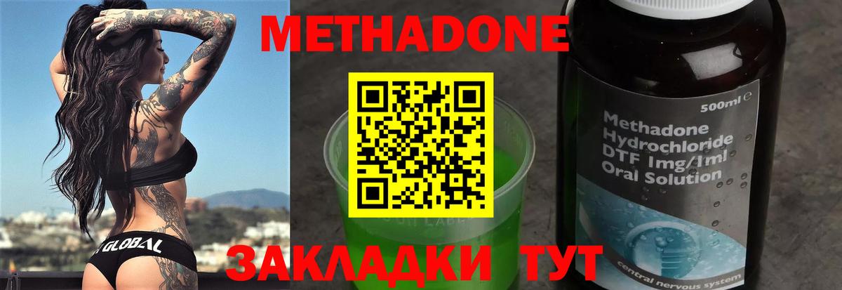 Метадон VHQ  Вход с VPN  Метадон мёд  Санкт-Петербург 