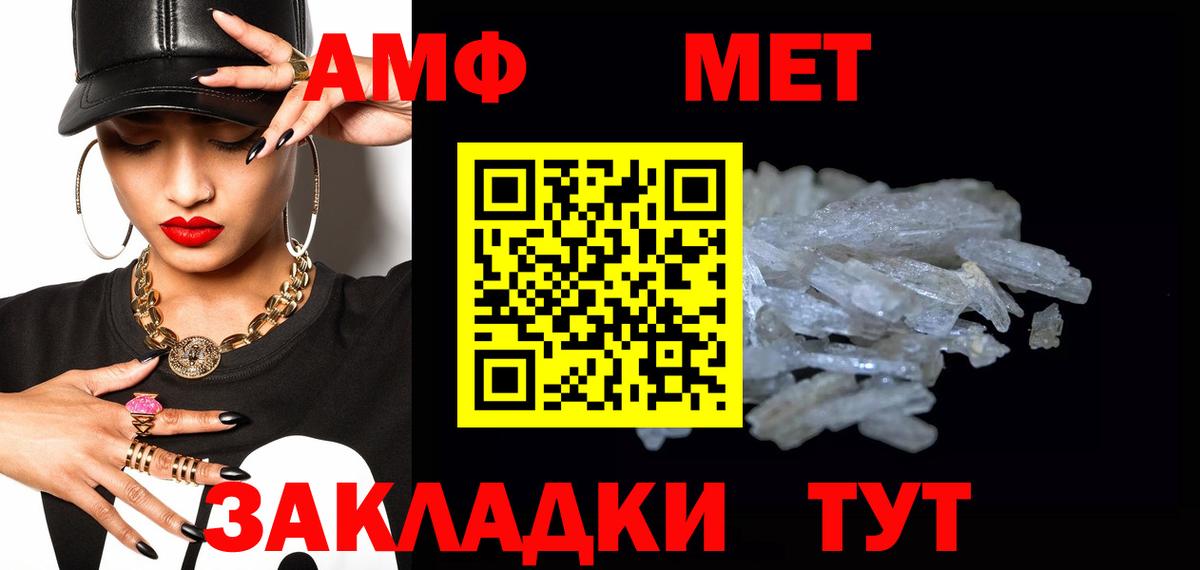 Первитин кристалл Санкт-Петербург
