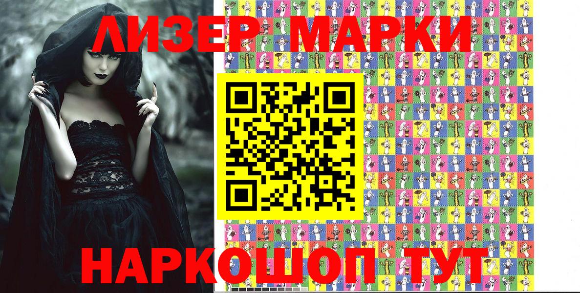 Марки 25I-NBOMe 1500мкг Санкт-Петербург