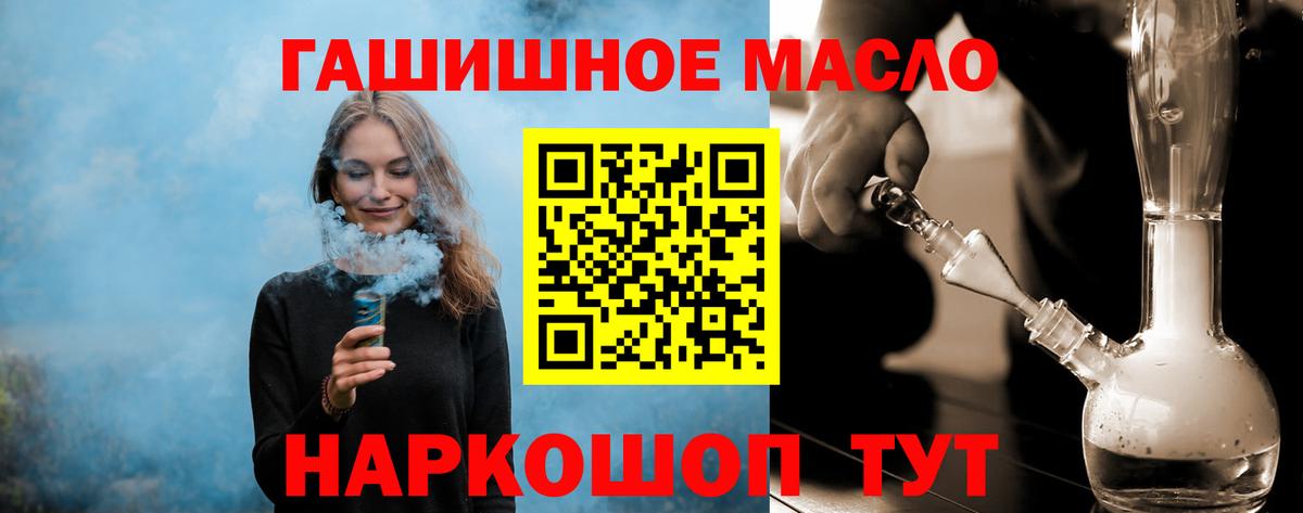 Дистиллят ТГК гашишное масло Санкт-Петербург