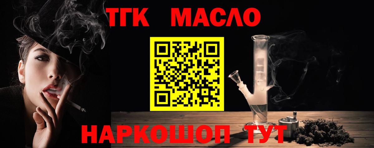 Санкт-Петербург  ТГК концентрат  Вход с VPN 
